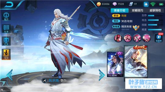 王者荣耀突进秒人只需一招,李白上星技巧