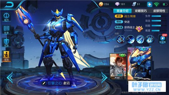 王者荣耀开团能手赵云,一周英雄胜率盘点