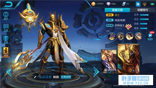 王者荣耀超强战士杨戬,给力出装大杀四方