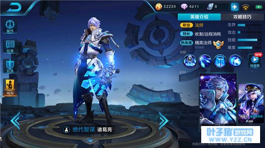 王者荣耀诸葛亮打法解析,疯狂输出收割战场