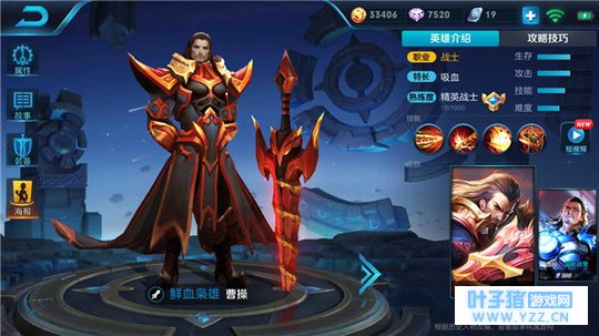 王者荣耀单体伤害爆炸,枭雄曹操实战技巧