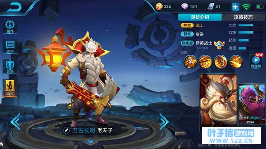 王者荣耀超强半肉战士老夫子,大招禁锢无人