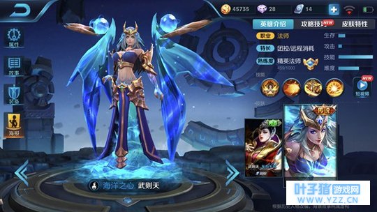 王者荣耀峡谷女帝武则天,生杀予夺千里制敌