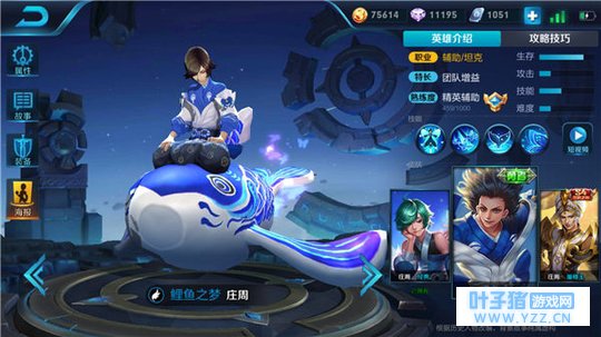 王者荣耀传奇辅助庄周,群体净化超强解控