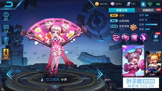 王者荣耀暴走萝莉小乔 ,一支扇子舞征服全