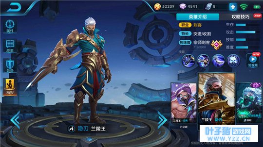 王者荣耀兰陵王终极出装,轻松收割就靠它