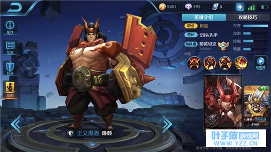 王者荣耀廉颇双肩扛起半壁江山,肉盾也能秀