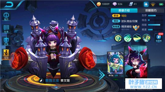 王者荣耀恐怖恢复强大控制,奶妈蔡文姬打法