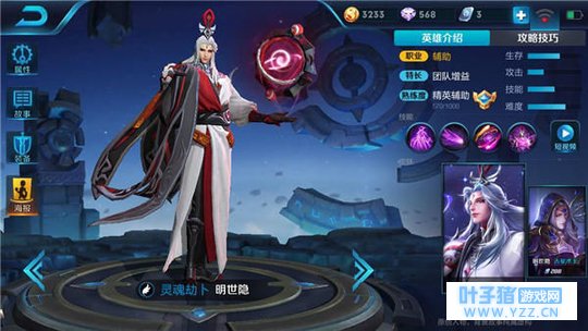 王者荣耀攻防自如灵活切换,卜卦大师明世隐