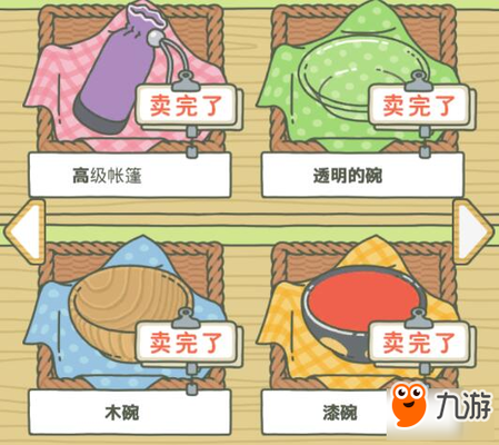 旅行青蛙商店道具使用次数介绍