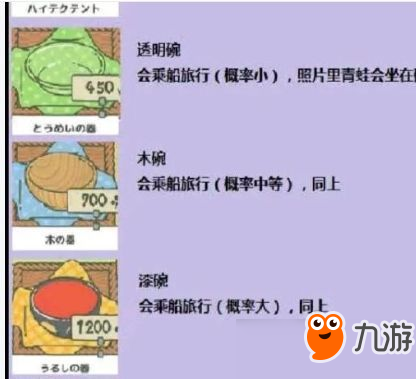 旅行青蛙碗有什么作用?碗种类与作用分享