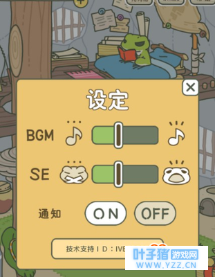 旅行青蛙设置回家提醒攻略 怎么设置回家提