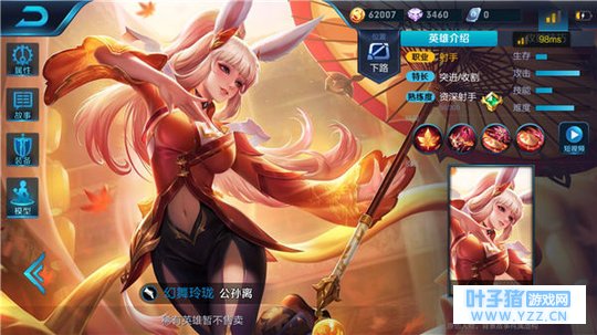 王者荣耀公孙离铭文推荐 开局强势压制