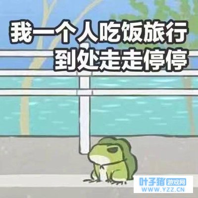 旅行青蛙火的背后代表着当代人的什么思想?