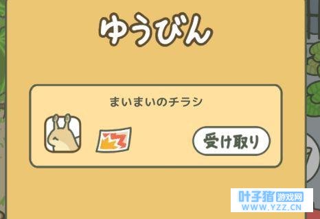 旅行青蛙蜗牛来了吃什么 青蛙旅行怎么喂蜗