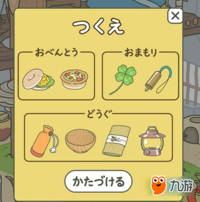 旅行青蛙纪念品有什么用 旅行青蛙纪念品怎