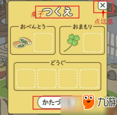 旅行青蛙东西无法放置成功怎么解决?无法放