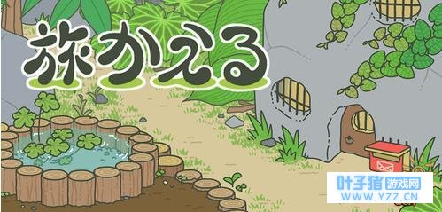 旅行青蛙梅梅的传单领取不了怎么办 完美解