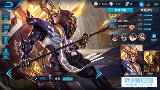 王者荣耀杨戬一战封神,全靠这套装备