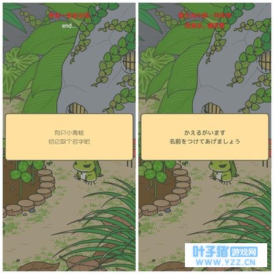 青蛙旅行汉化版截图全对比「多图」