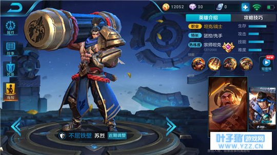 王者荣耀涅坦克苏烈,长城守卫势不可挡