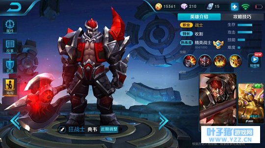 王者荣耀古之恶来典韦,狂战士的杀戮盛宴