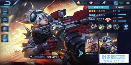 王者荣耀今天的长城也很和平百里守约进阶攻