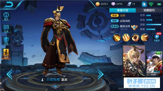 王者荣耀超远射程强势压敌,尽显嬴政帝王尊