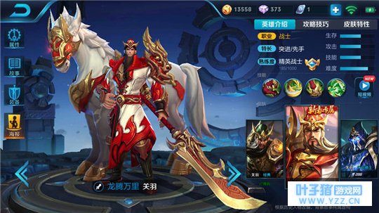 王者荣耀刀锋铁骑关羽,单刀赴会秒杀脆皮