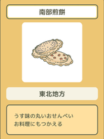 旅行青蛙特产有哪些?旅行青蛙著名特产介绍