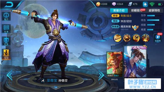 王者荣耀逆天刺客孙悟空,秒杀后排很简单