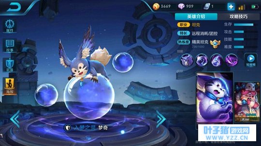 王者荣耀入梦之灵梦奇,另类纯输出坦克