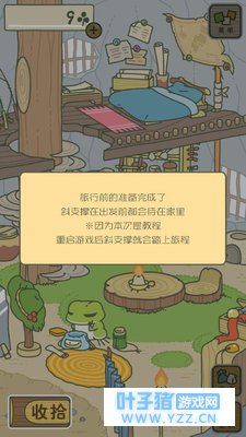 旅行青蛙:想让呱儿子快点回家?教你一个卡