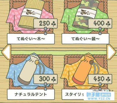 旅行青蛙商店有什么道具 旅行青蛙包袱皮帐