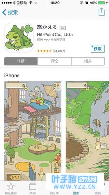 【一点资讯】“旅行青蛙”外挂暗藏风险:已