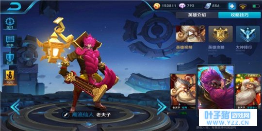 王者荣耀天不生夫子万古如长夜老夫子新手攻