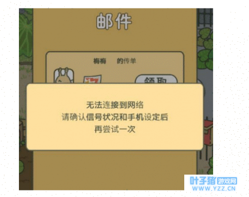 旅行青蛙为什么不能充值 不能充值解决方法