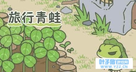 旅行青蛙为什么这么火? 今天, 你的“呱儿子