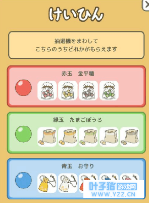 �������ܳ齱�Ľ��������õ��� �鵽�Ļ���