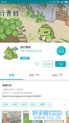 《旅行青蛙》是彻底的“性冷淡风”