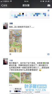 “我家的蛙出门旅行还没回家!”