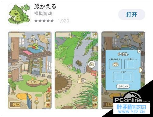 旅行青蛙全图文攻略: 养青蛙最全日语中文翻