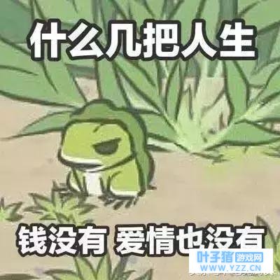 农药、吃鸡、恋与制作人玩家互怼!小青蛙: