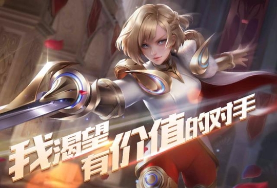 一款与王者荣耀同年发行的MOBA手游,操作要