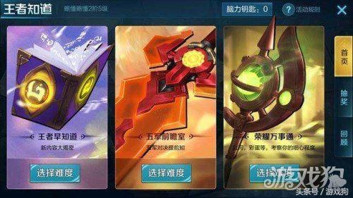 王者荣耀王者知道答案汇总 1月26日活动结束