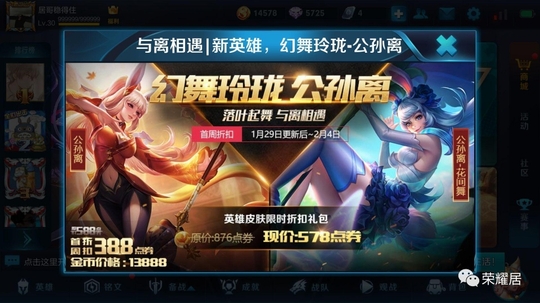 王者荣耀1.29更新提前看:S10赛季开启,新