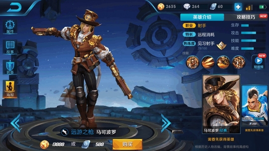 王者荣耀: 作为一个冷门射手英雄, 他的属性