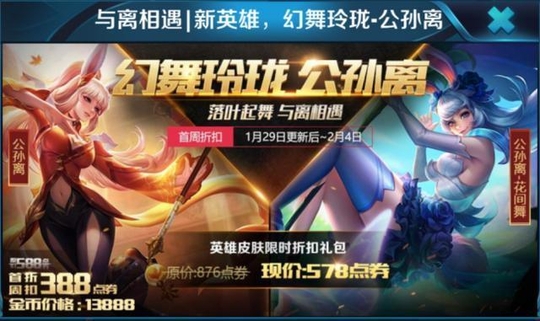 王者荣耀:S10推迟日期,公孙离携射手回归