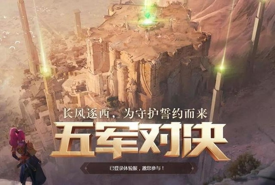 王者荣耀:五军对决英雄再调整,鲁班要开始