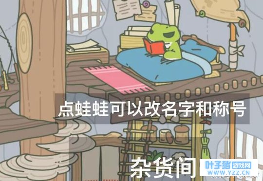 不想玩《旅行青蛙》,你可以试试这4款放置
